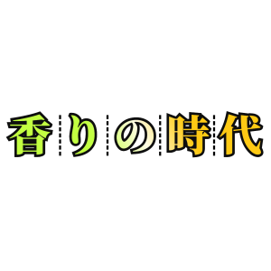 ゴールデン 
